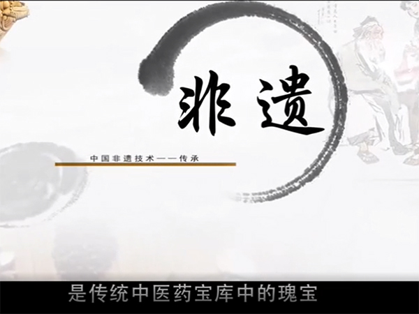 先大中醫(yī)非遺項(xiàng)目成就鄉(xiāng)村名醫(yī)