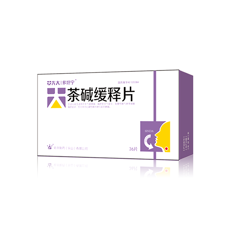 茶堿緩釋片