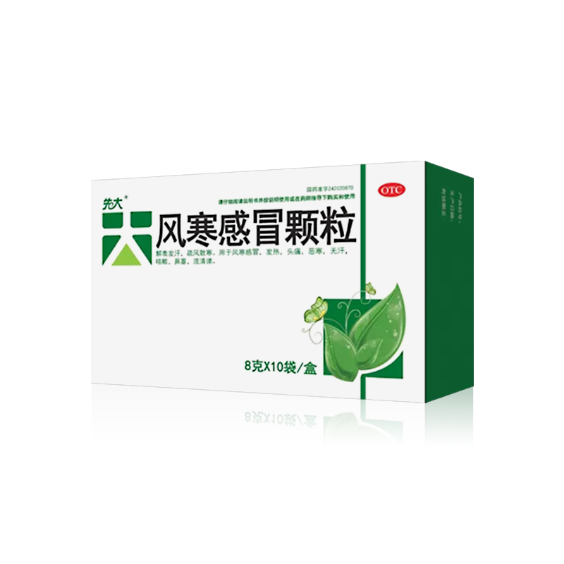 風(fēng)寒感冒顆粒