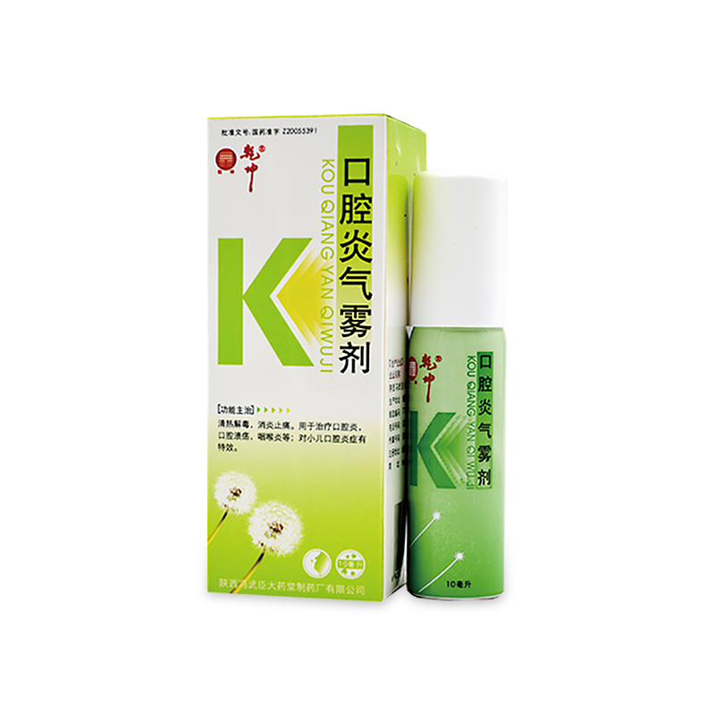 口腔炎氣霧劑