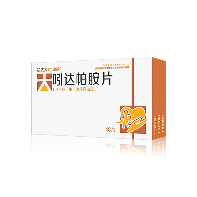 吲達(dá)帕胺片