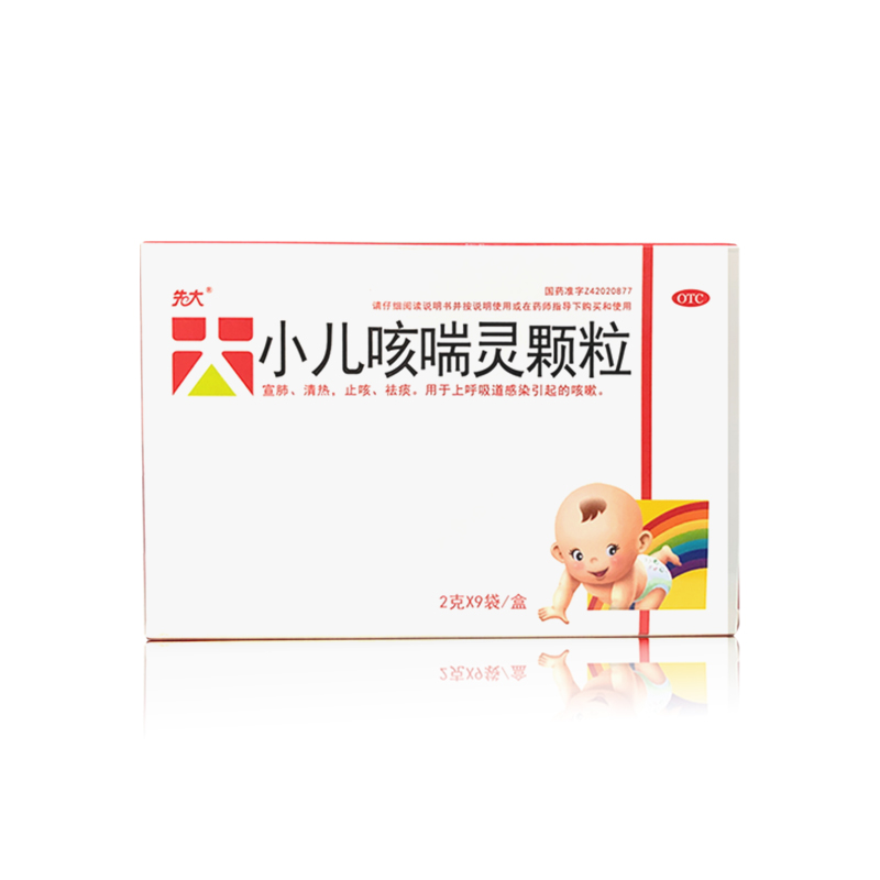 小兒咳喘靈顆粒