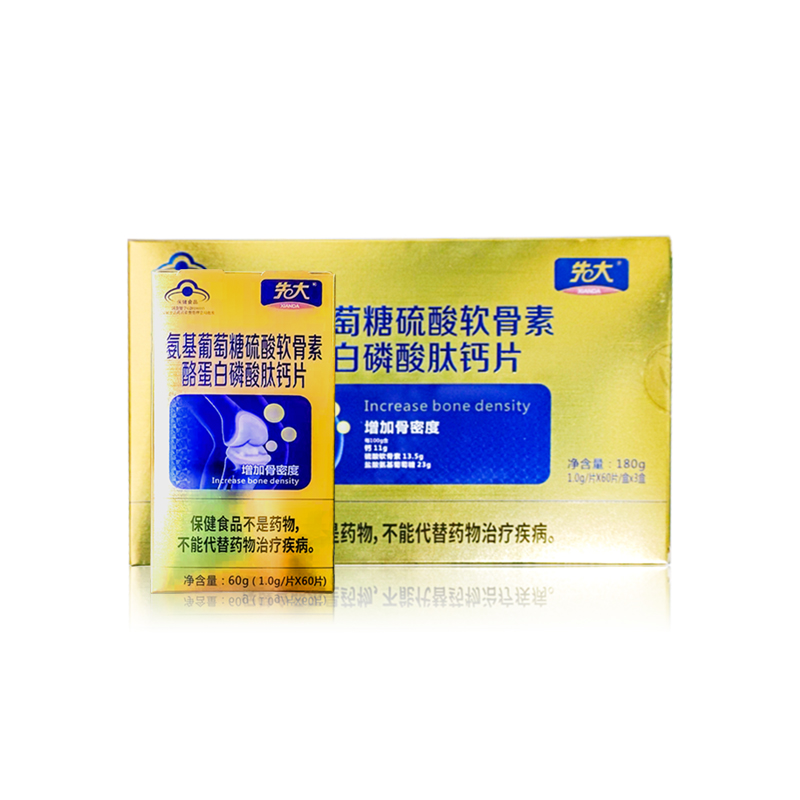 氨基葡萄糖硫酸軟骨素酪蛋白磷酸肽鈣片