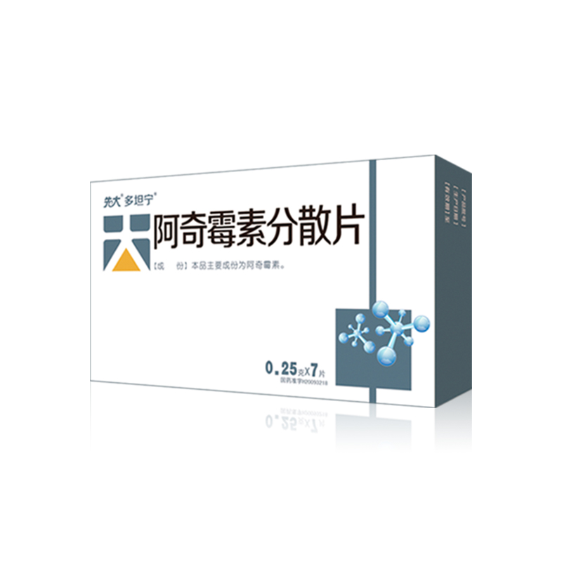 阿奇霉素分散片