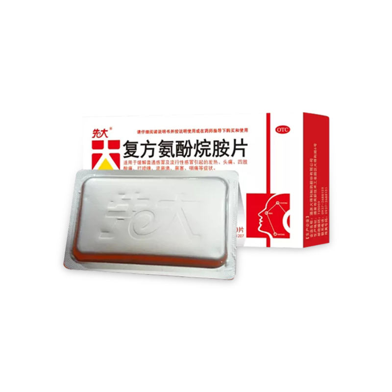 復(fù)方氨酚烷胺片