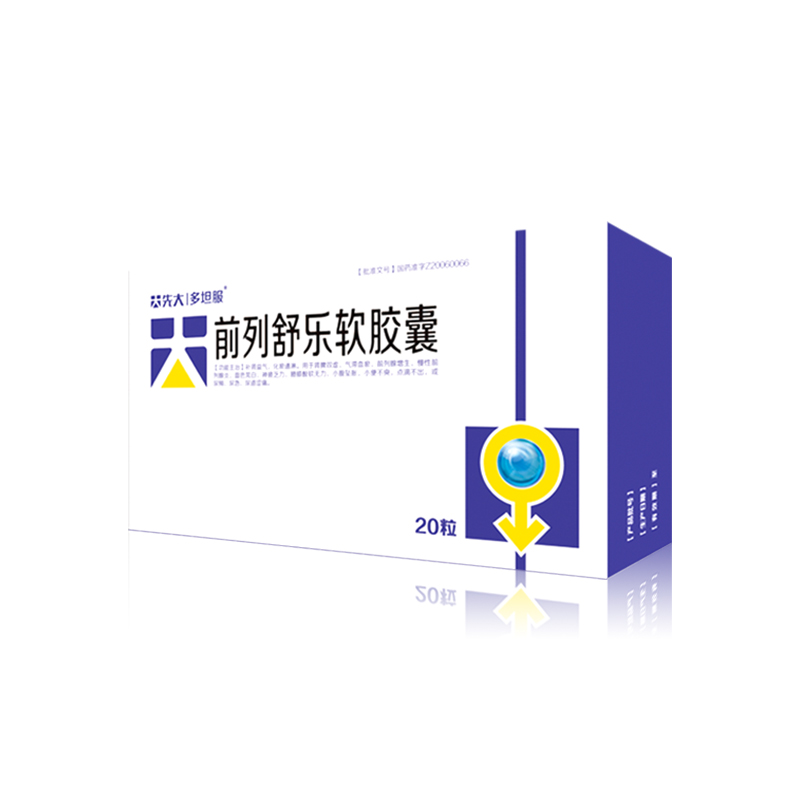 前列舒樂軟膠囊
