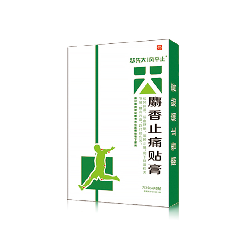 麝香止痛貼膏
