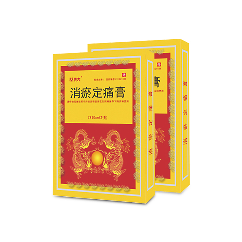 消瘀定痛膏