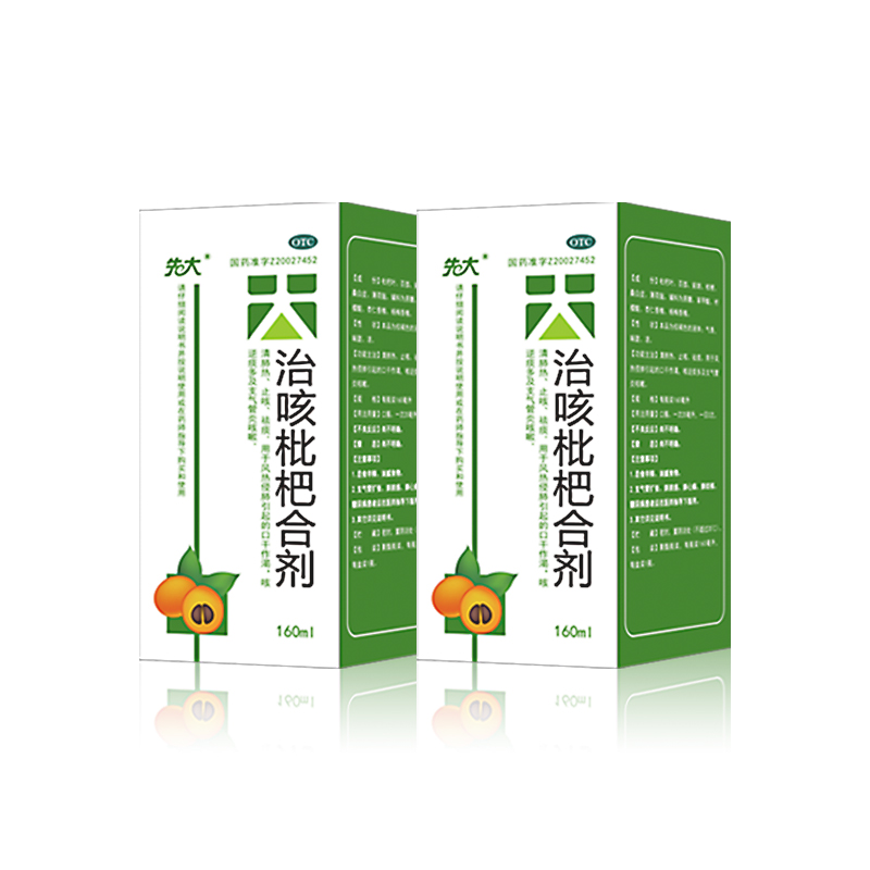 治咳枇杷合劑