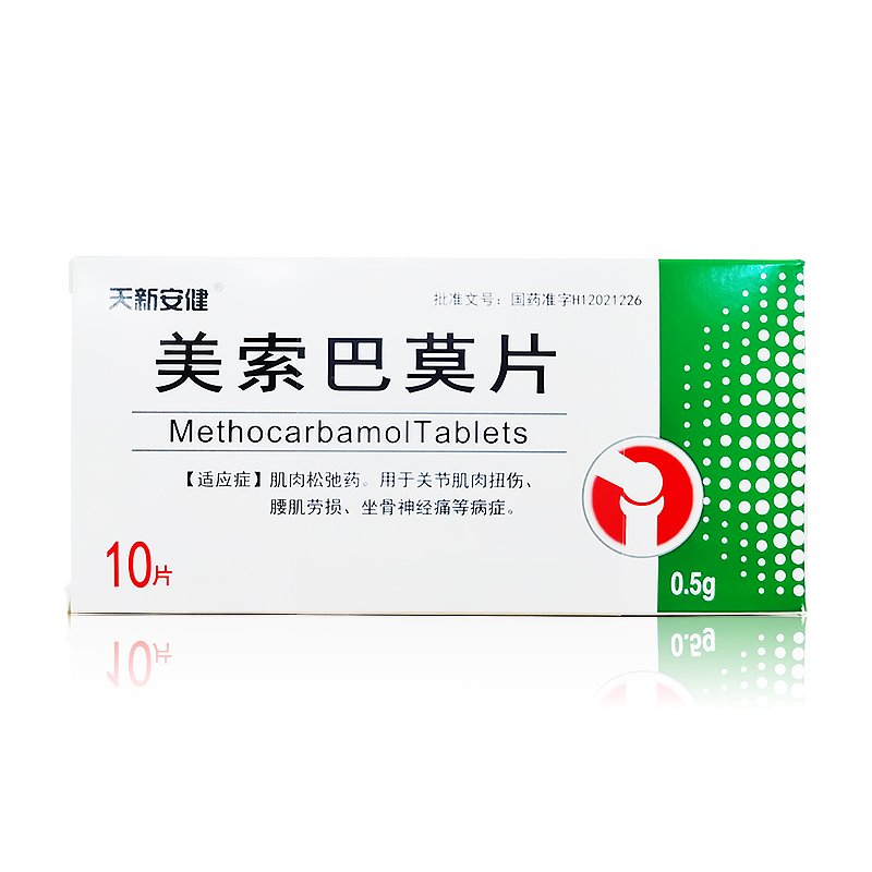 美索巴莫片
