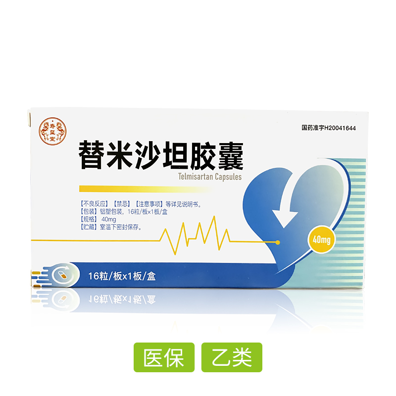 替米沙坦膠囊
