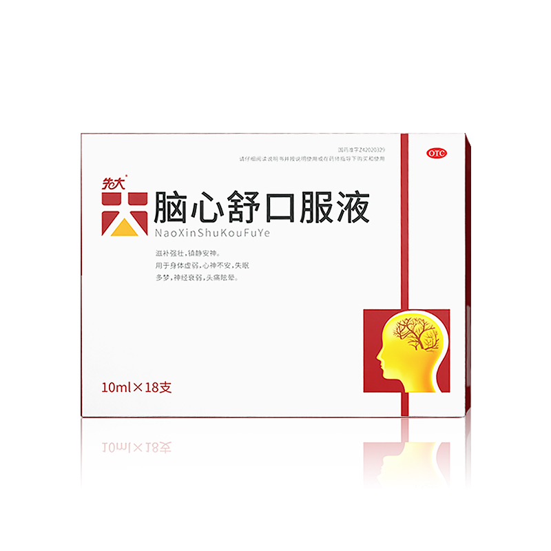 腦心舒口服液