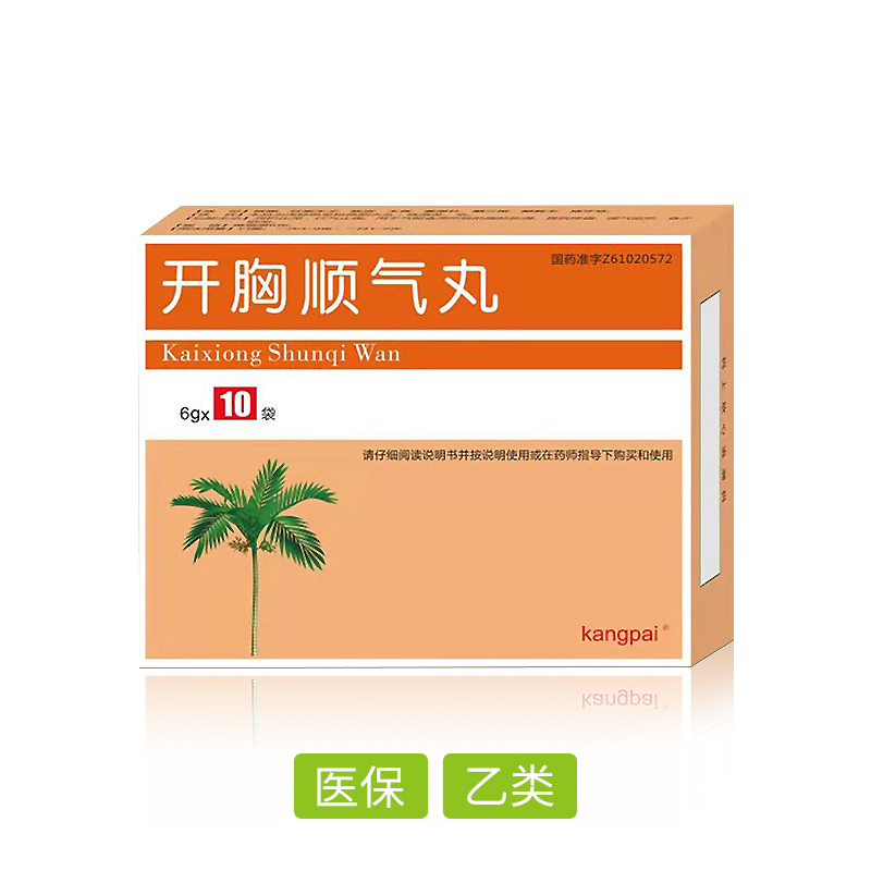 開胸順氣丸