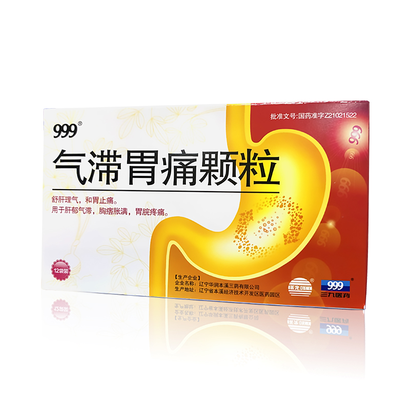 氣滯胃痛顆粒