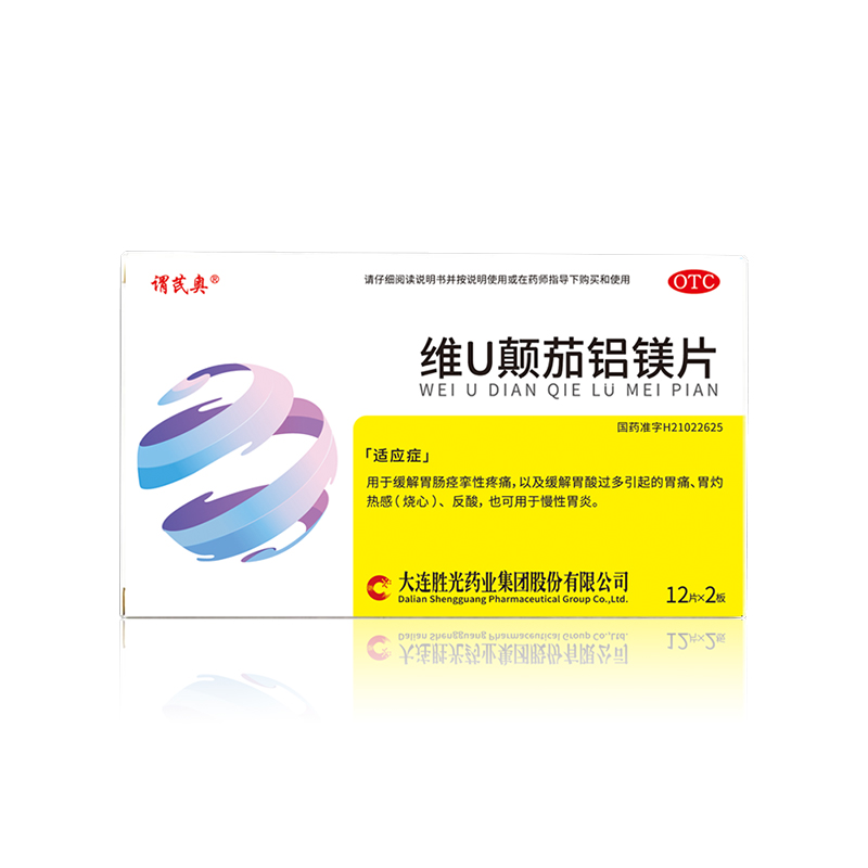 維U顛茄鋁鎂片