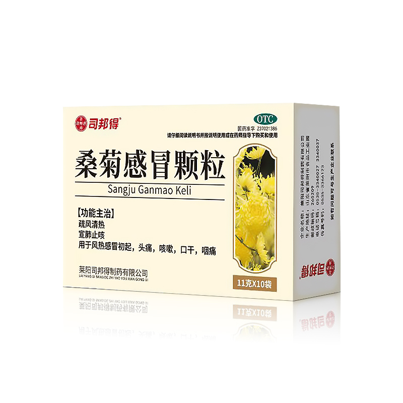 桑菊感冒顆粒