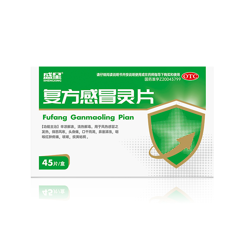 復(fù)方感冒靈片