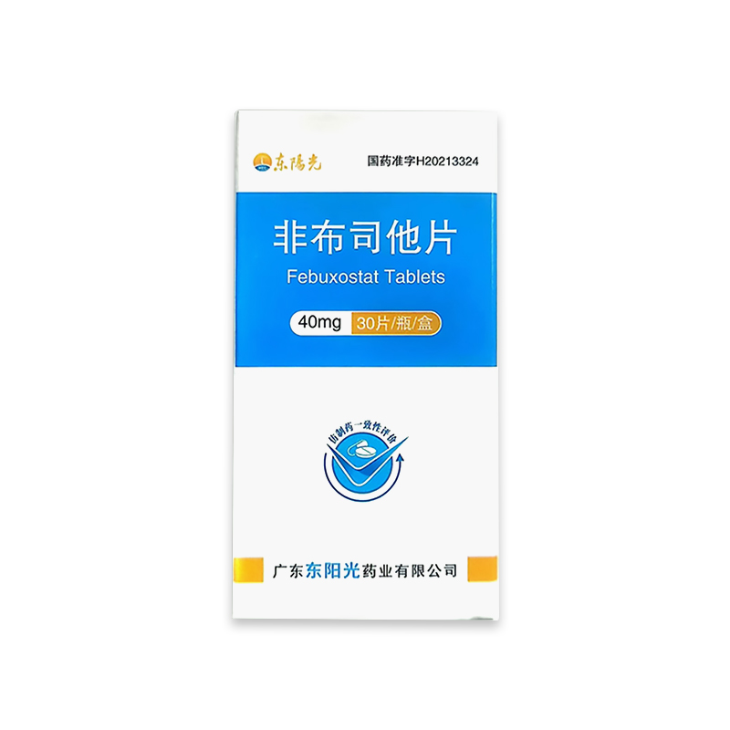 非布司他片