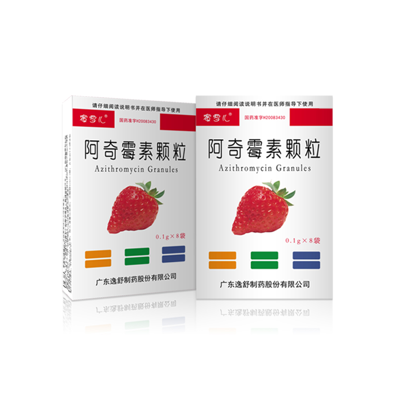 阿奇霉素顆粒