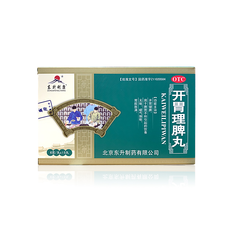 開(kāi)胃理脾丸