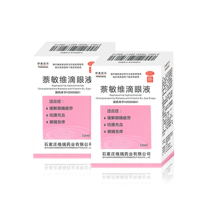 萘敏維滴眼液