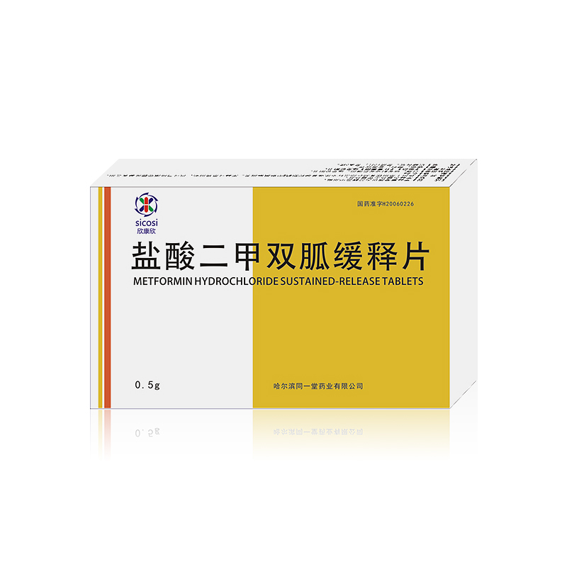 鹽酸二甲雙胍緩釋片
