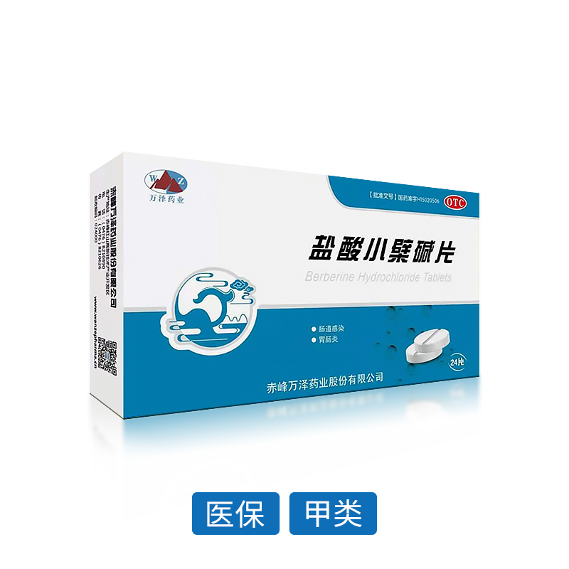 鹽酸小檗堿片