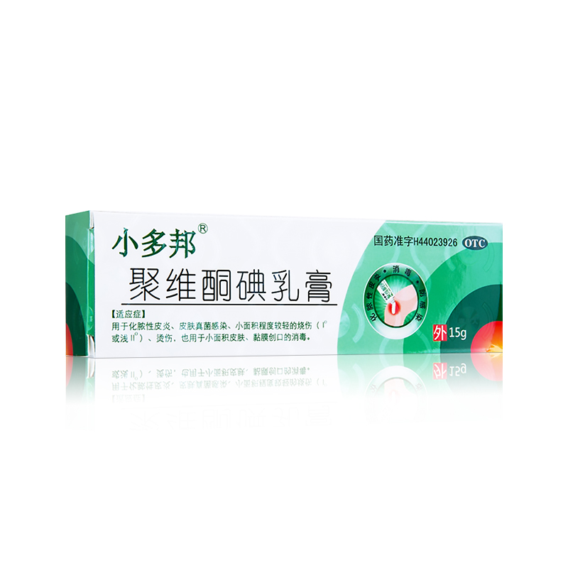 聚維酮碘乳膏